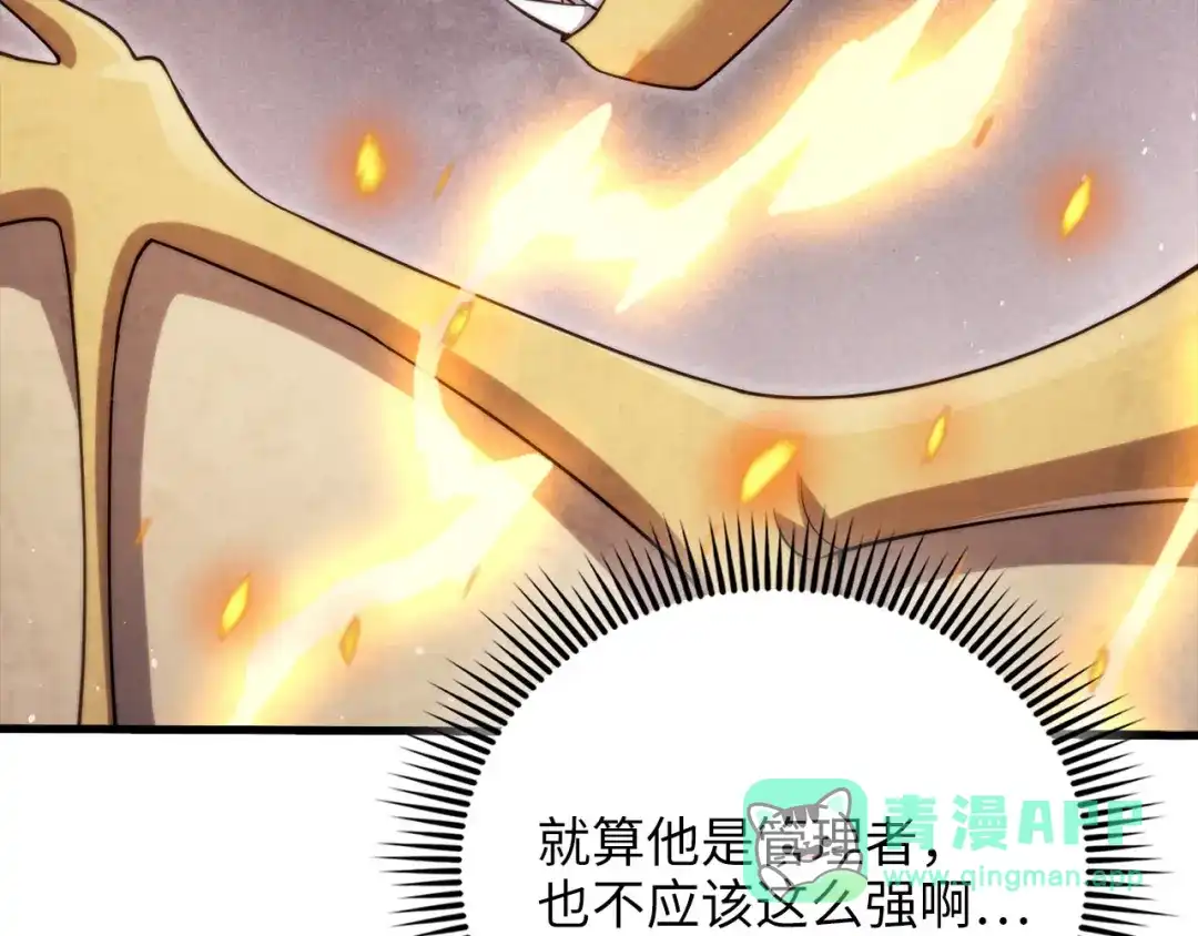 领主大人的金币用不完 - 第181话 建国皇帝的身份 - 第161张图