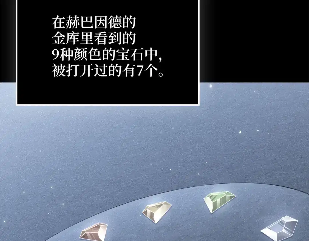 领主大人的金币用不完 - 第181话 建国皇帝的身份 - 第114张图