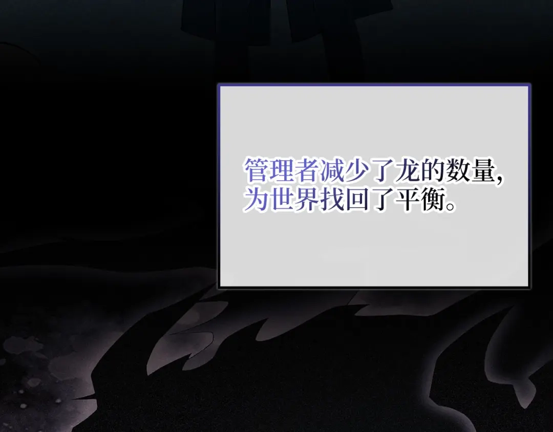 领主大人的金币用不完 - 第181话 建国皇帝的身份 - 第59张图