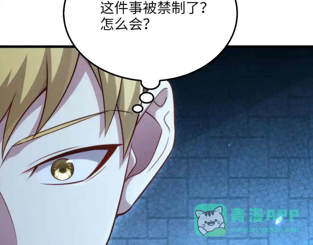 领主大人的金币用不完 - 第181话 建国皇帝的身份 - 第51张图