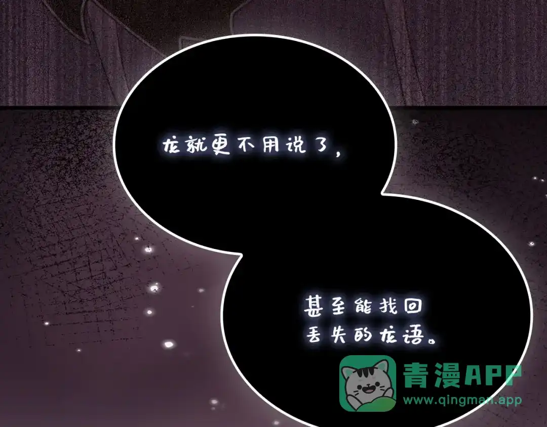 领主大人的金币用不完 - 第181话 建国皇帝的身份 - 第86张图