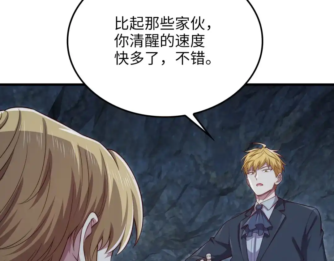 领主大人的金币用不完 - 第181话 建国皇帝的身份 - 第185张图