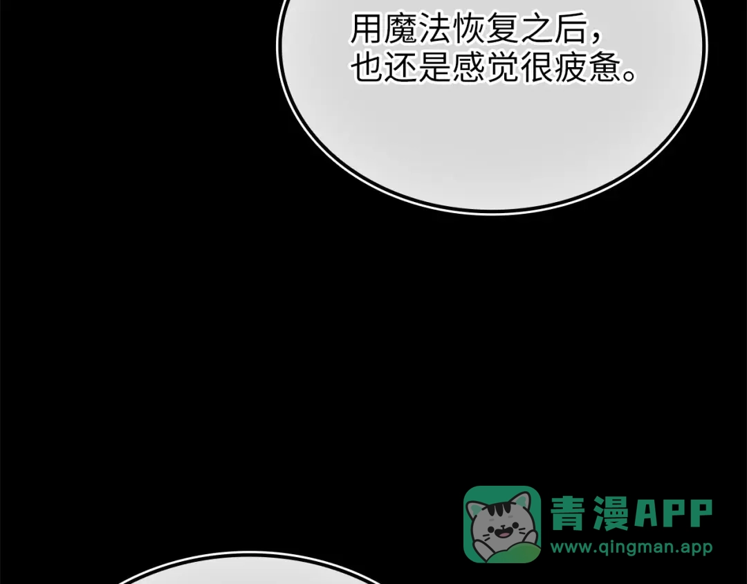 领主大人的金币用不完 - 第181话 建国皇帝的身份 - 第206张图
