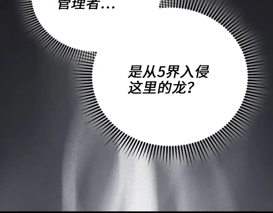 领主大人的金币用不完 - 第181话 建国皇帝的身份 - 第77张图