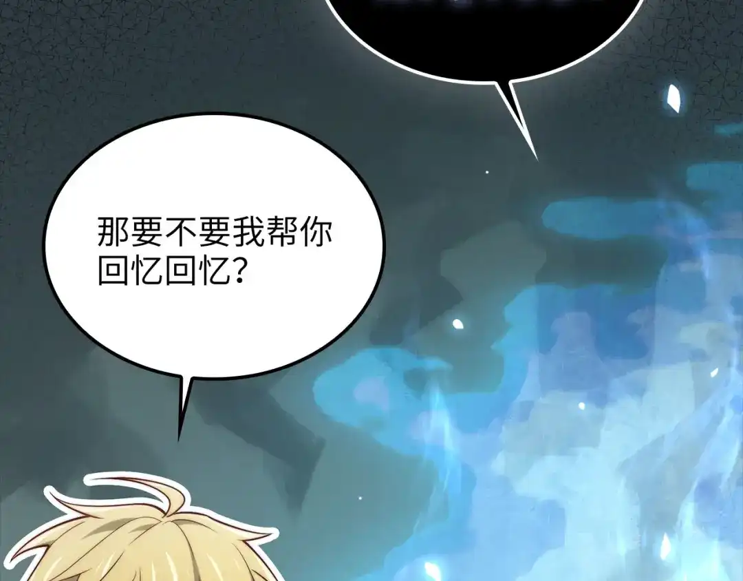 领主大人的金币用不完 - 第181话 建国皇帝的身份 - 第19张图