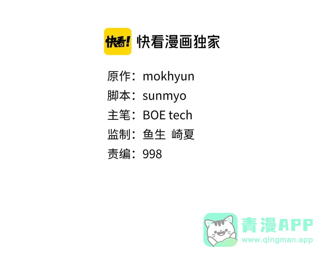 领主大人的金币用不完 - 第181话 建国皇帝的身份 - 第106张图