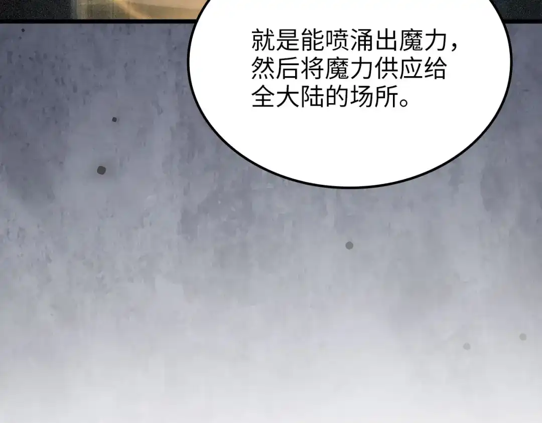 领主大人的金币用不完 - 第181话 建国皇帝的身份 - 第25张图