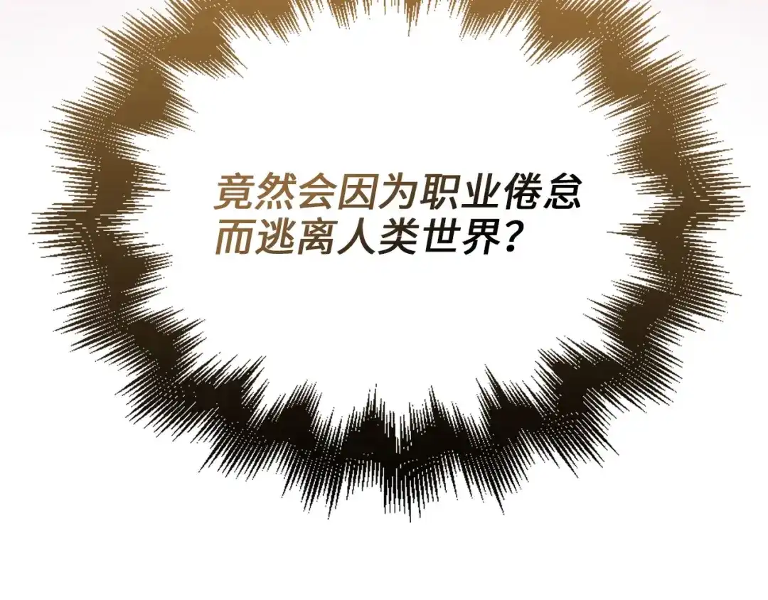 领主大人的金币用不完 - 第181话 建国皇帝的身份 - 第218张图