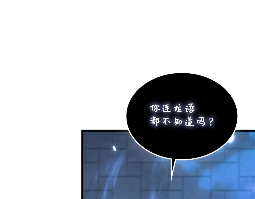 领主大人的金币用不完 - 第181话 建国皇帝的身份 - 第88张图