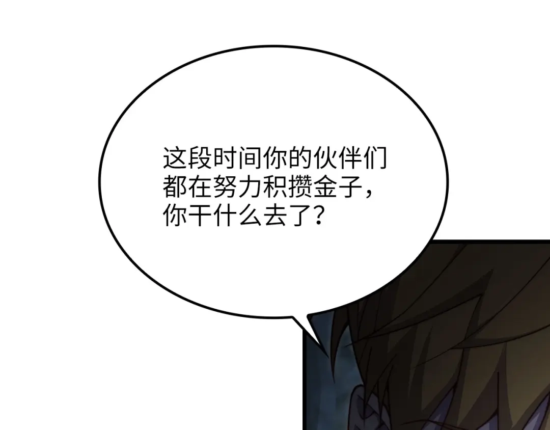 领主大人的金币用不完 - 第181话 建国皇帝的身份 - 第150张图