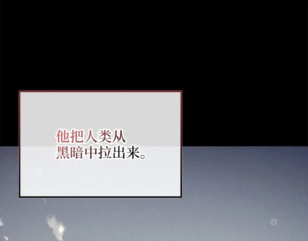 领主大人的金币用不完 - 第181话 建国皇帝的身份 - 第68张图