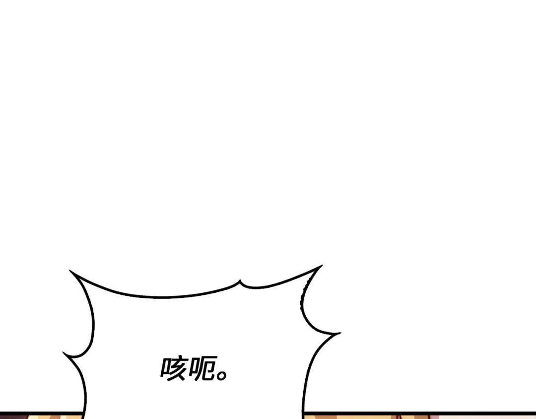 领主大人的金币用不完 - 第181话 建国皇帝的身份 - 第192张图