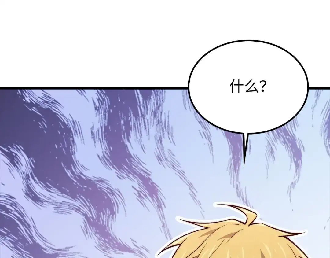 领主大人的金币用不完 - 第181话 建国皇帝的身份 - 第198张图