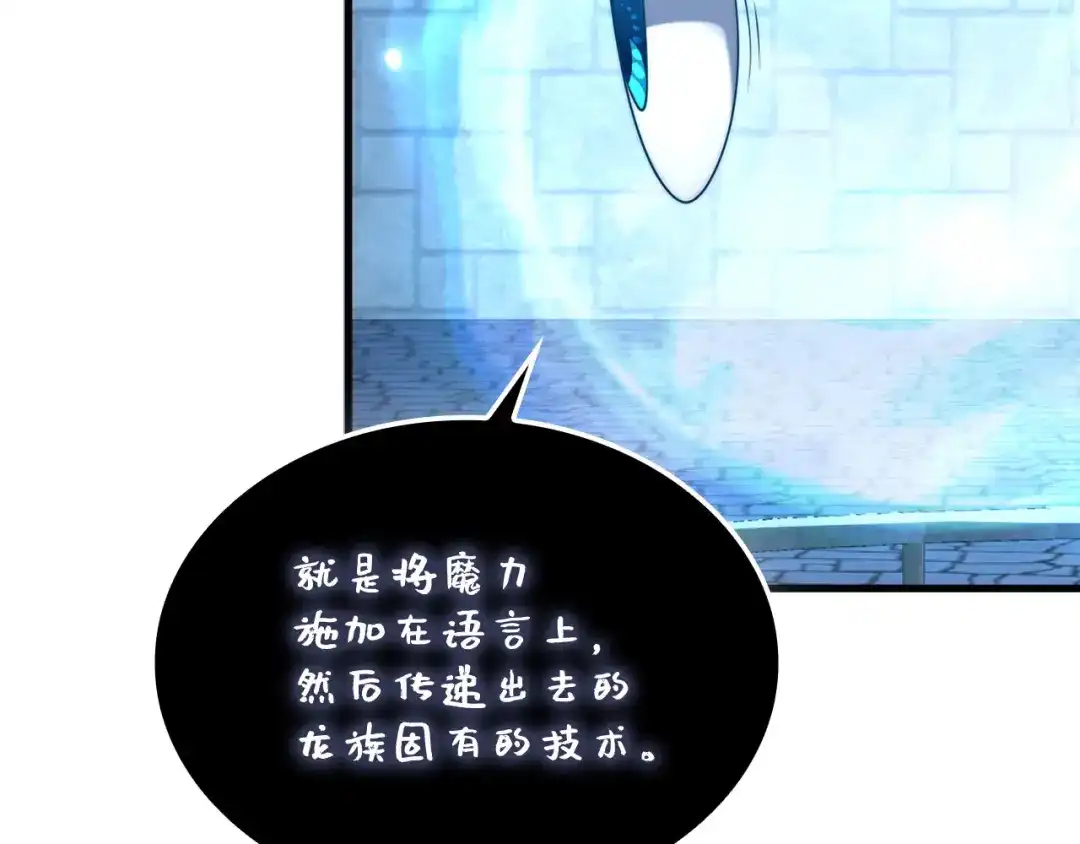 领主大人的金币用不完 - 第181话 建国皇帝的身份 - 第90张图