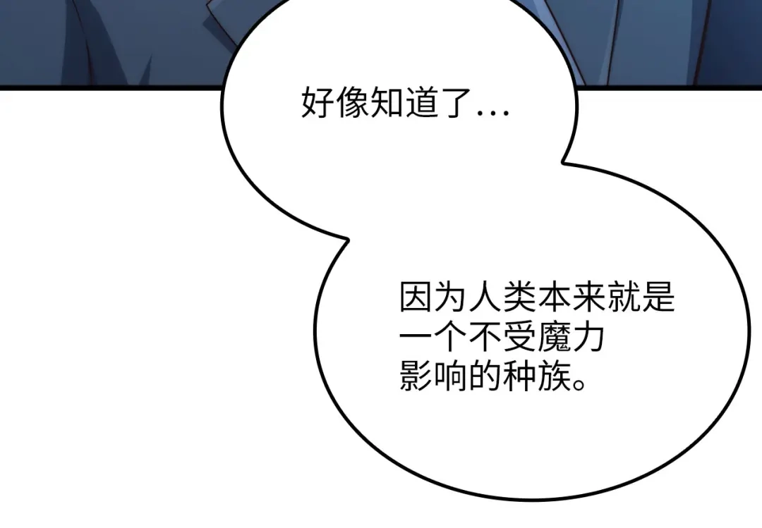 领主大人的金币用不完 - 第181话 建国皇帝的身份 - 第35张图