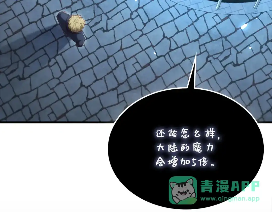 领主大人的金币用不完 - 第181话 建国皇帝的身份 - 第81张图