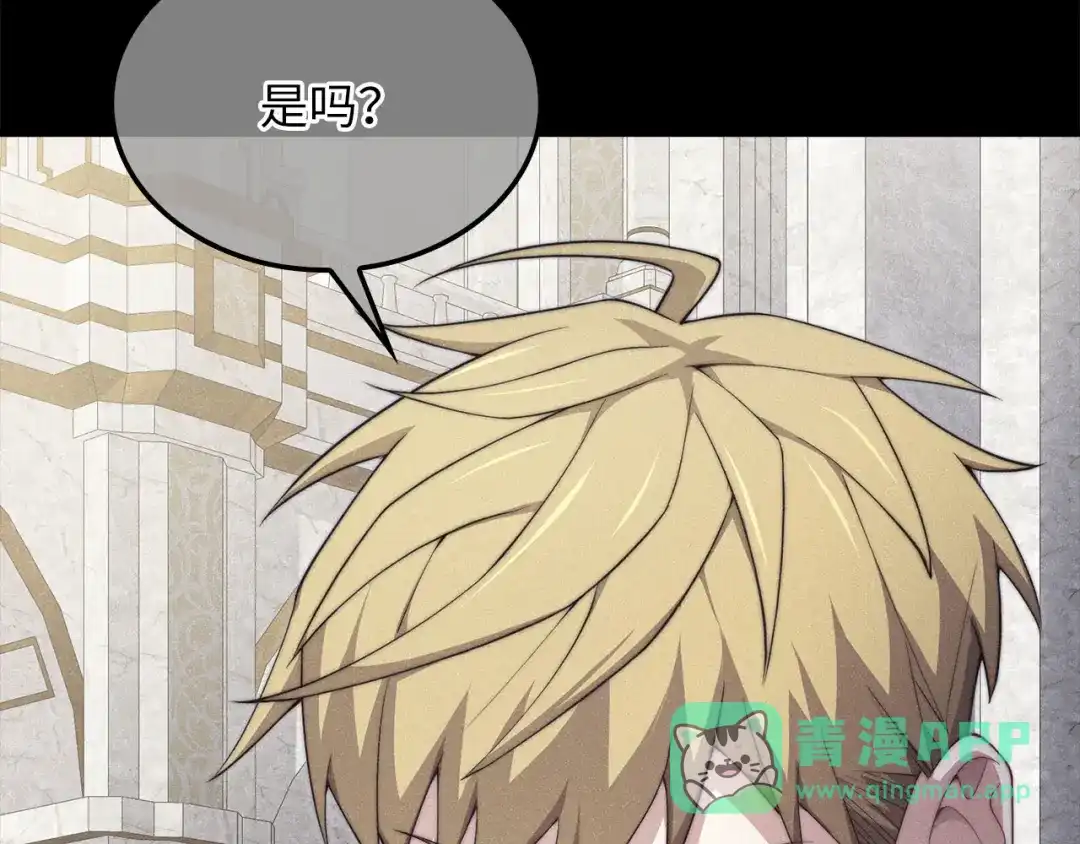 领主大人的金币用不完 - 第181话 建国皇帝的身份 - 第121张图