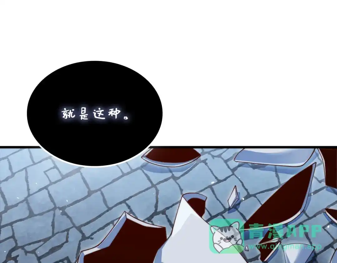 领主大人的金币用不完 - 第181话 建国皇帝的身份 - 第96张图