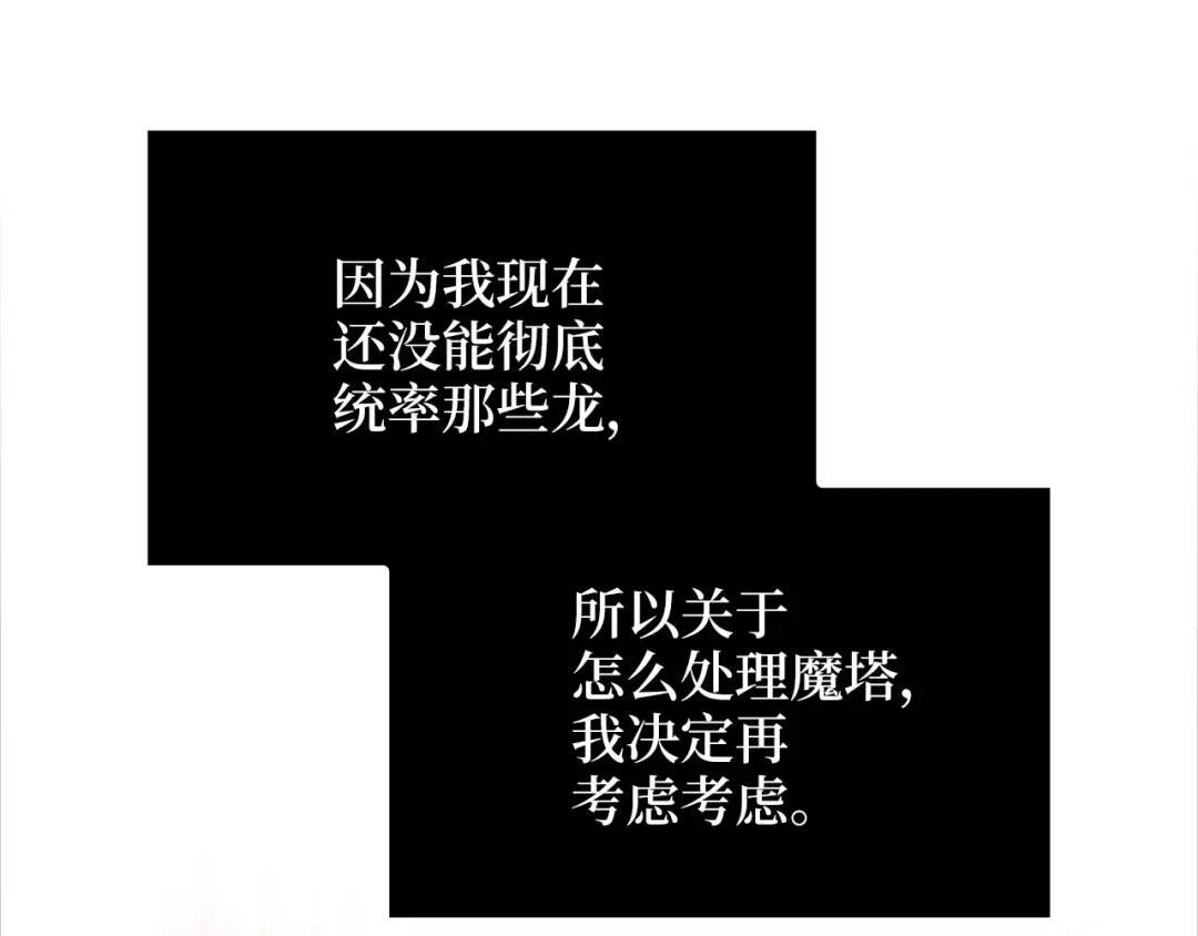 领主大人的金币用不完 - 第181话 建国皇帝的身份 - 第107张图