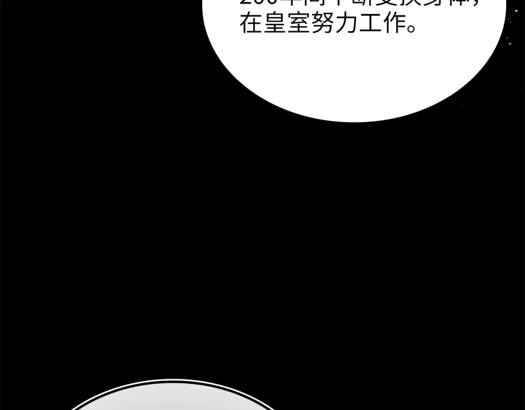 领主大人的金币用不完 - 第181话 建国皇帝的身份 - 第203张图