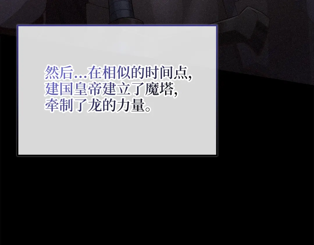 领主大人的金币用不完 - 第181话 建国皇帝的身份 - 第62张图