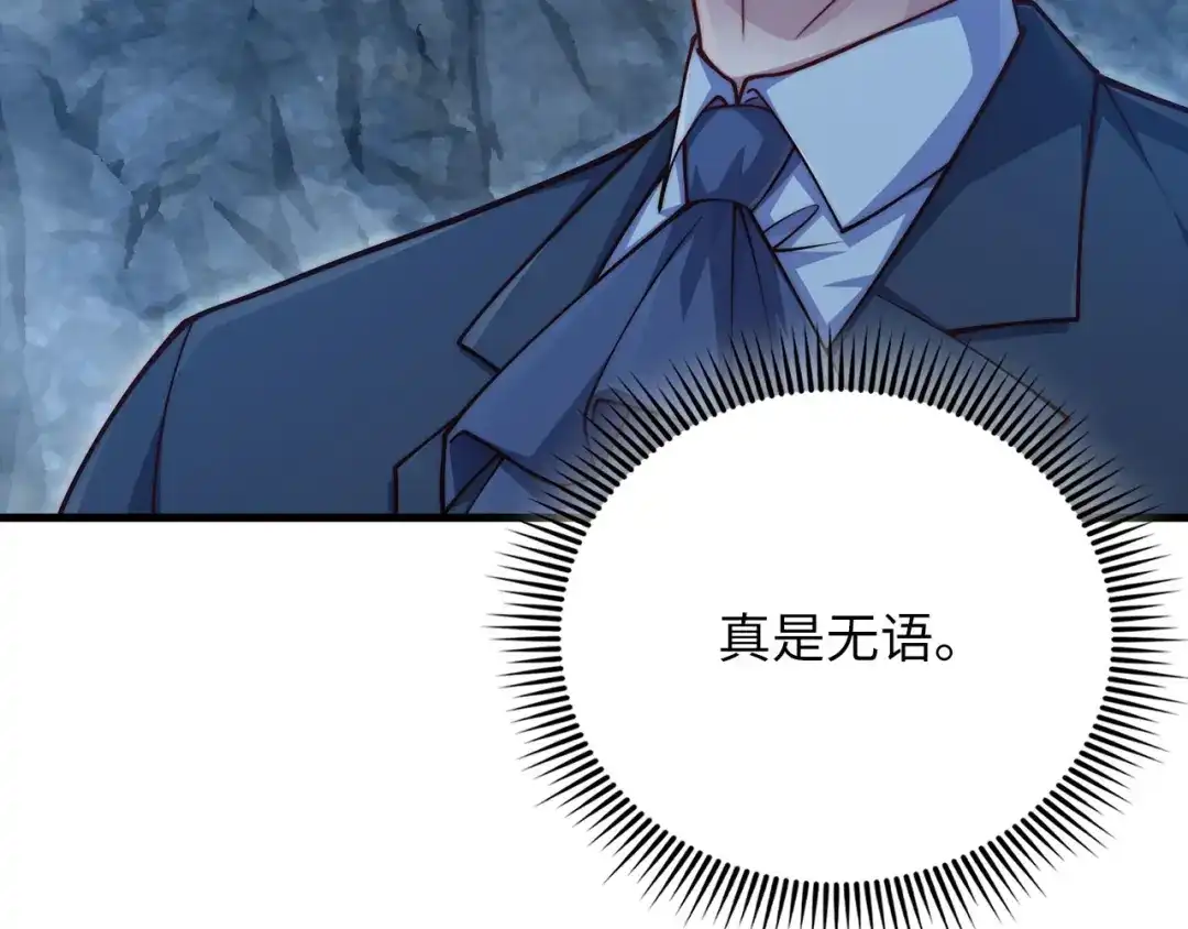 领主大人的金币用不完 - 第181话 建国皇帝的身份 - 第213张图