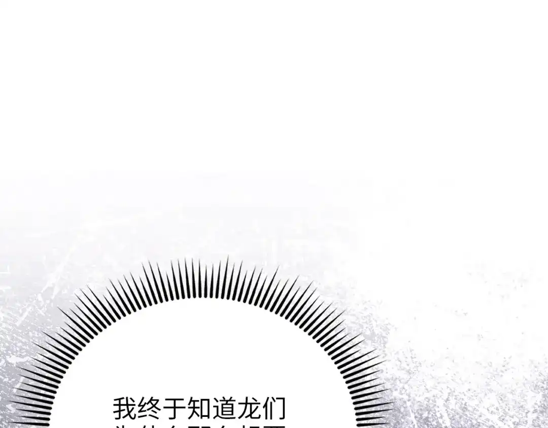 领主大人的金币用不完 - 第181话 建国皇帝的身份 - 第98张图