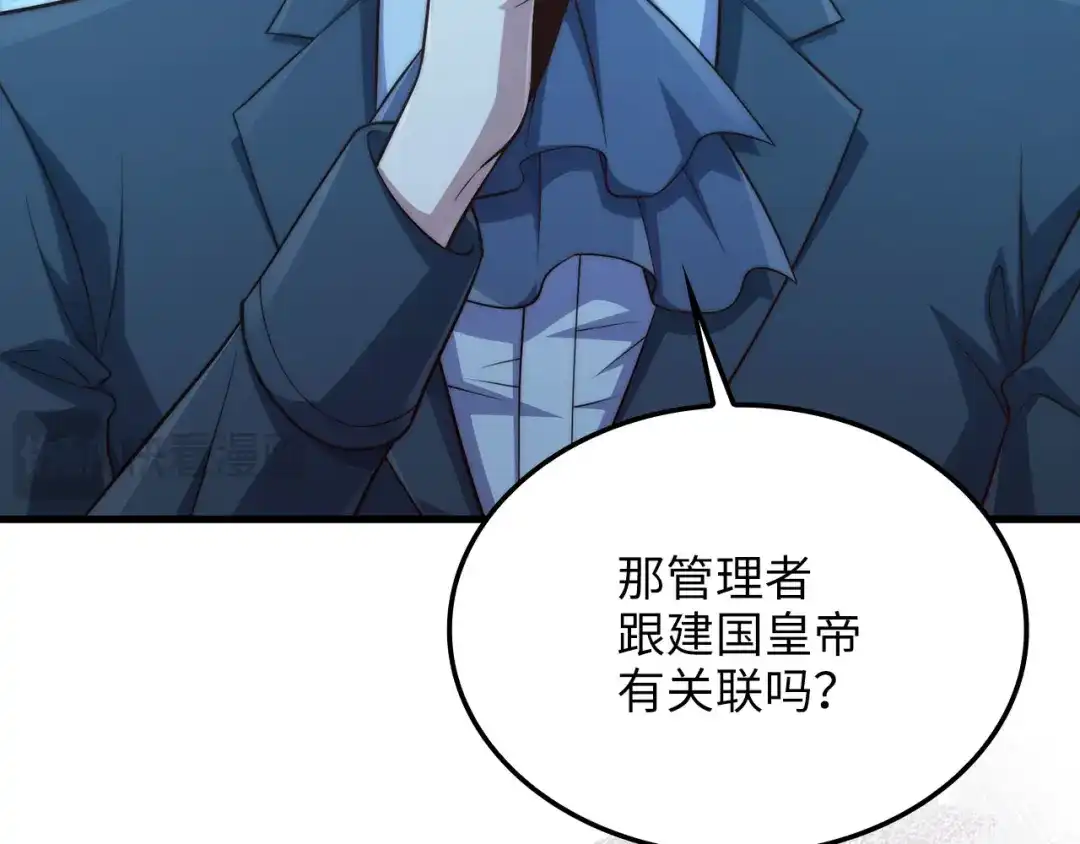 领主大人的金币用不完 - 第181话 建国皇帝的身份 - 第42张图