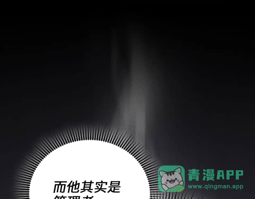 领主大人的金币用不完 - 第181话 建国皇帝的身份 - 第76张图