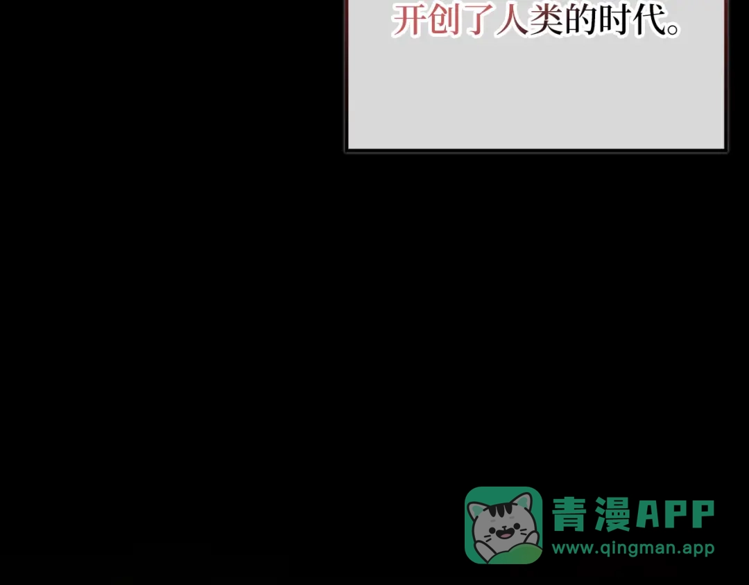 领主大人的金币用不完 - 第181话 建国皇帝的身份 - 第71张图