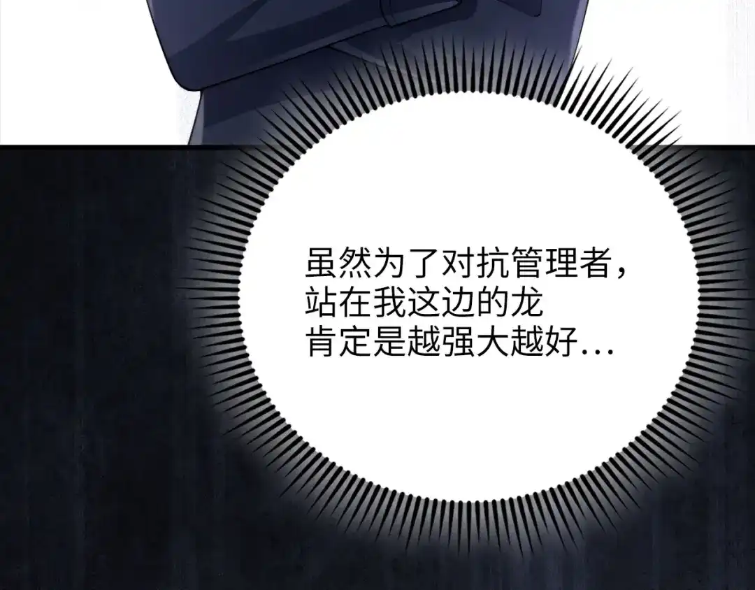 领主大人的金币用不完 - 第181话 建国皇帝的身份 - 第102张图