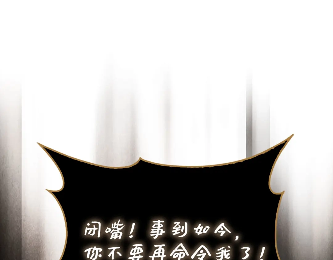 领主大人的金币用不完 - 第181话 建国皇帝的身份 - 第154张图