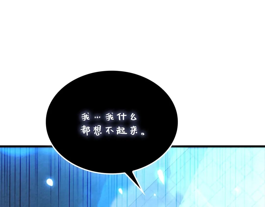 领主大人的金币用不完 - 第181话 建国皇帝的身份 - 第47张图