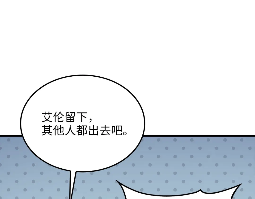 领主大人的金币用不完 - 第182话 财界巨头 - 第190张图