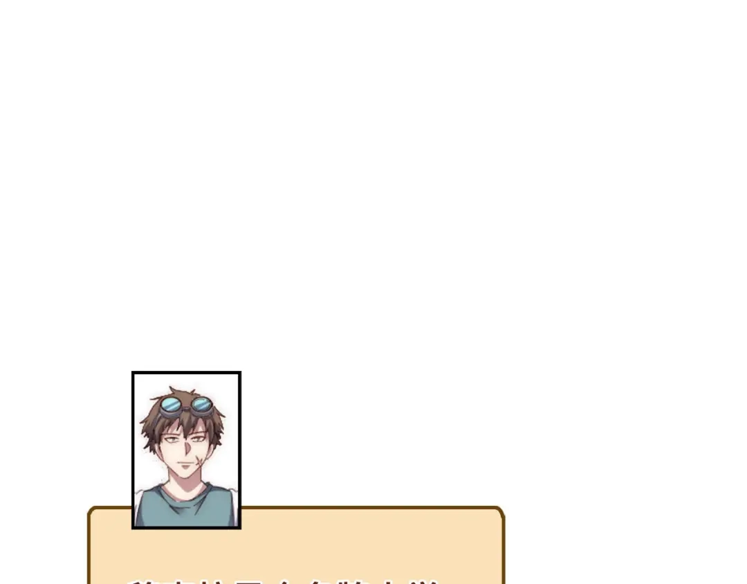 领主大人的金币用不完 - 第182话 财界巨头 - 第99张图