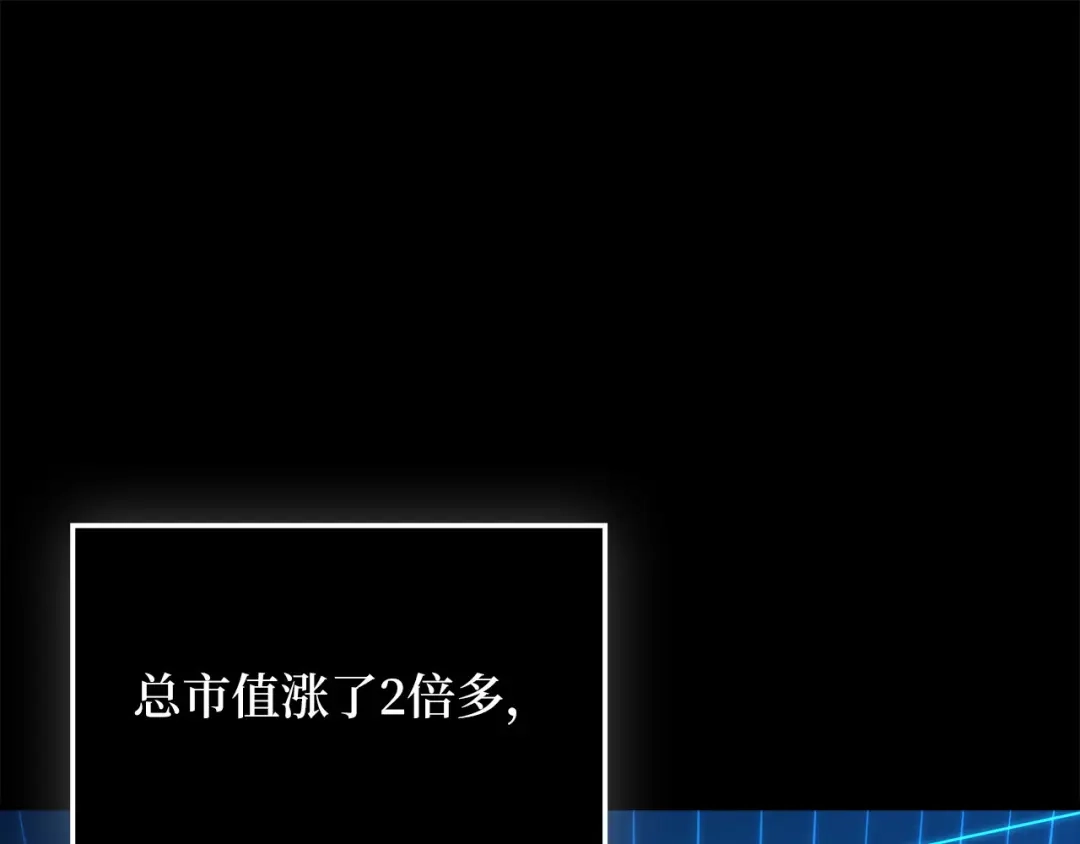 领主大人的金币用不完 - 第182话 财界巨头 - 第43张图