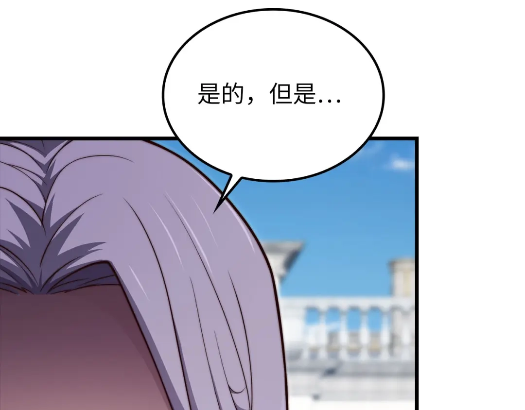 领主大人的金币用不完 - 第182话 财界巨头 - 第153张图