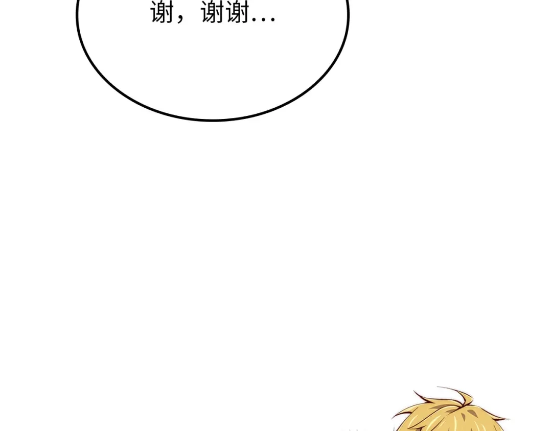 领主大人的金币用不完 - 第182话 财界巨头 - 第11张图