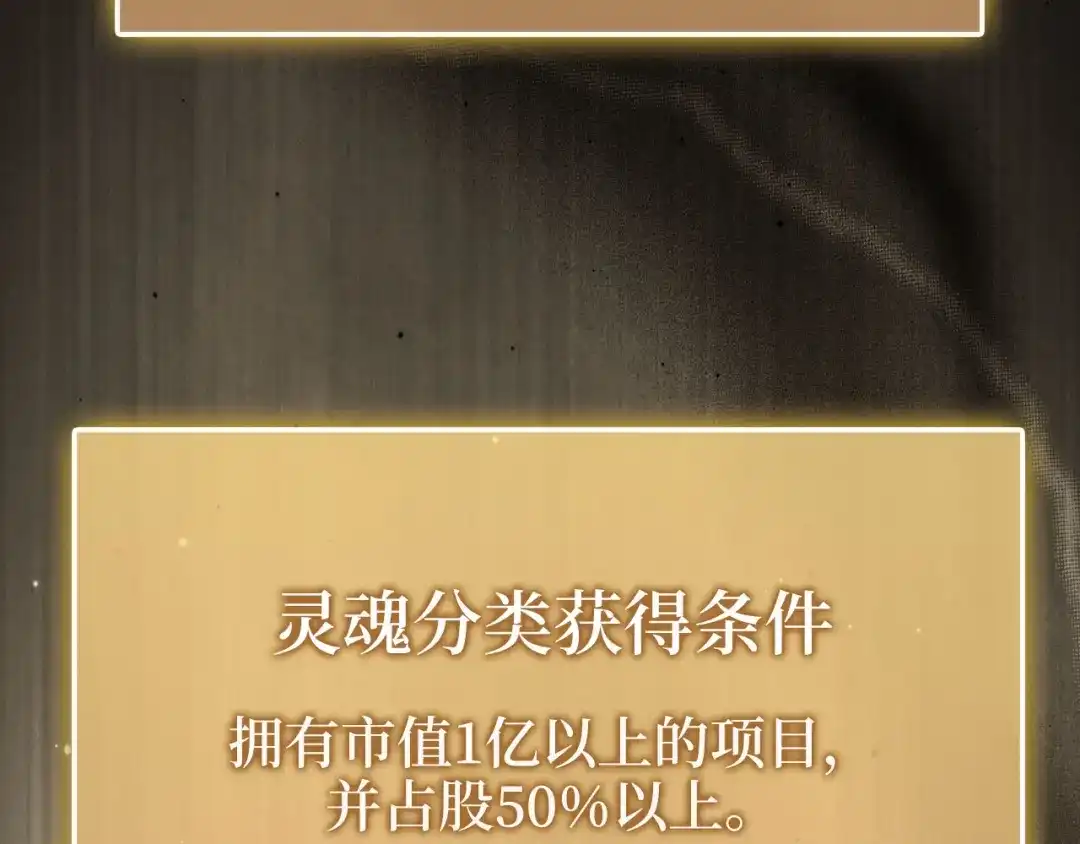 领主大人的金币用不完 - 第182话 财界巨头 - 第65张图