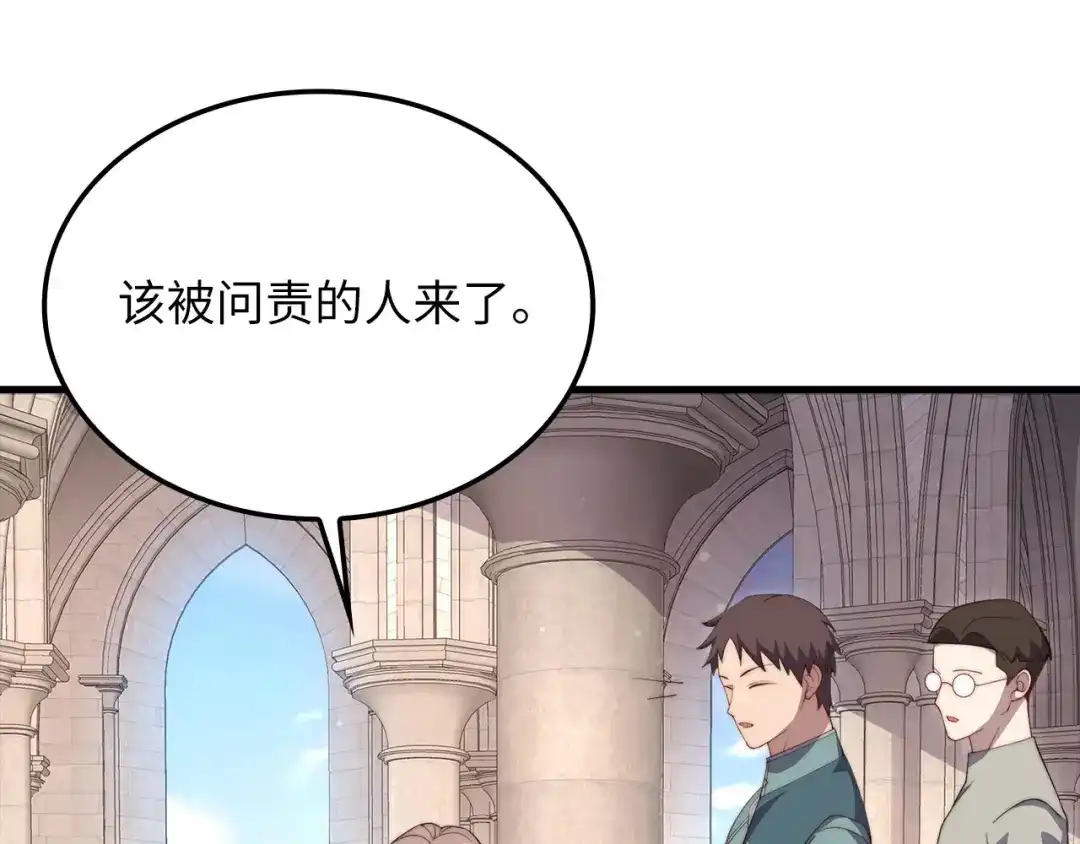 领主大人的金币用不完 - 第182话 财界巨头 - 第181张图