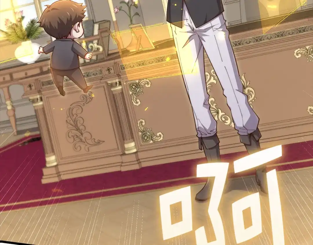 领主大人的金币用不完 - 第182话 财界巨头 - 第72张图