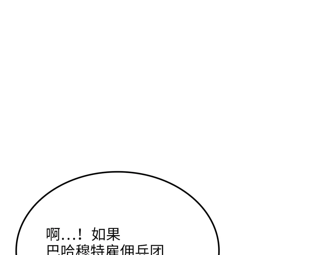 领主大人的金币用不完 - 第182话 财界巨头 - 第116张图