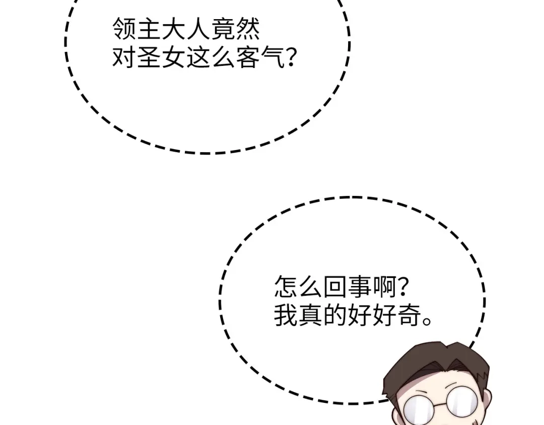 领主大人的金币用不完 - 第182话 财界巨头 - 第193张图