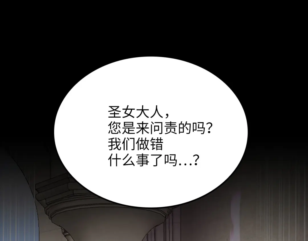 领主大人的金币用不完 - 第182话 财界巨头 - 第177张图