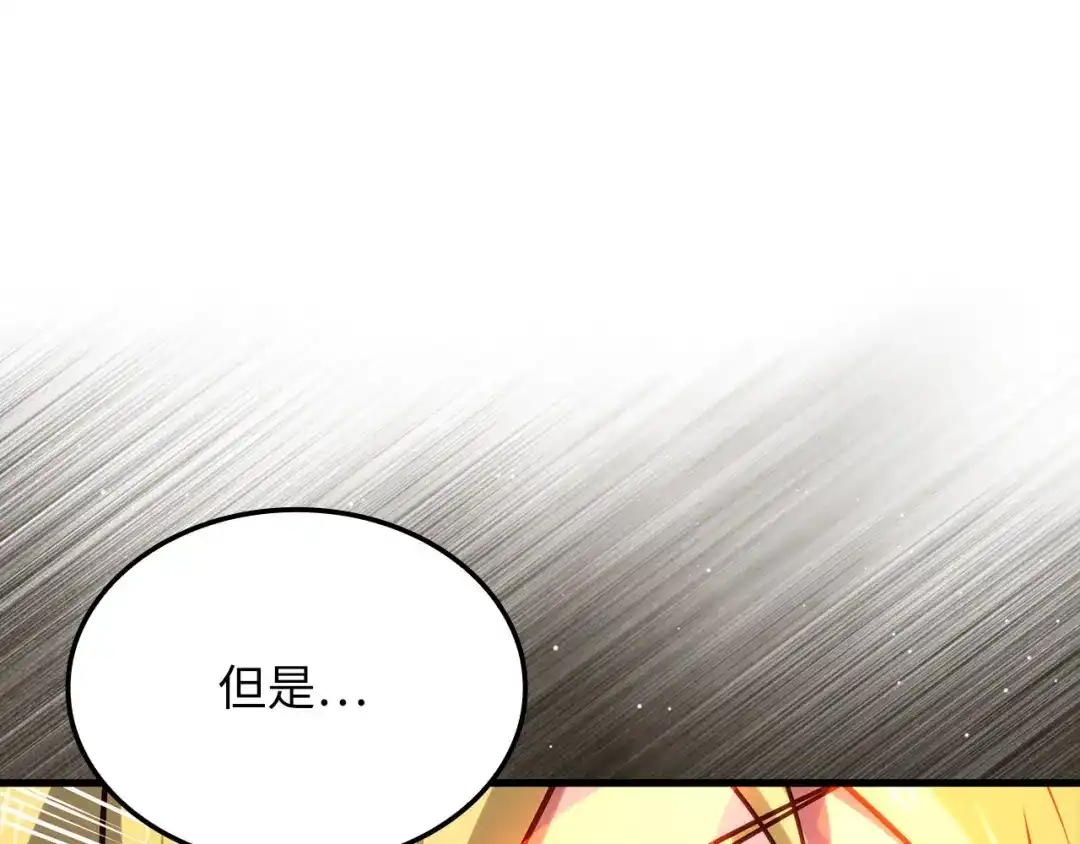 领主大人的金币用不完 - 第182话 财界巨头 - 第82张图