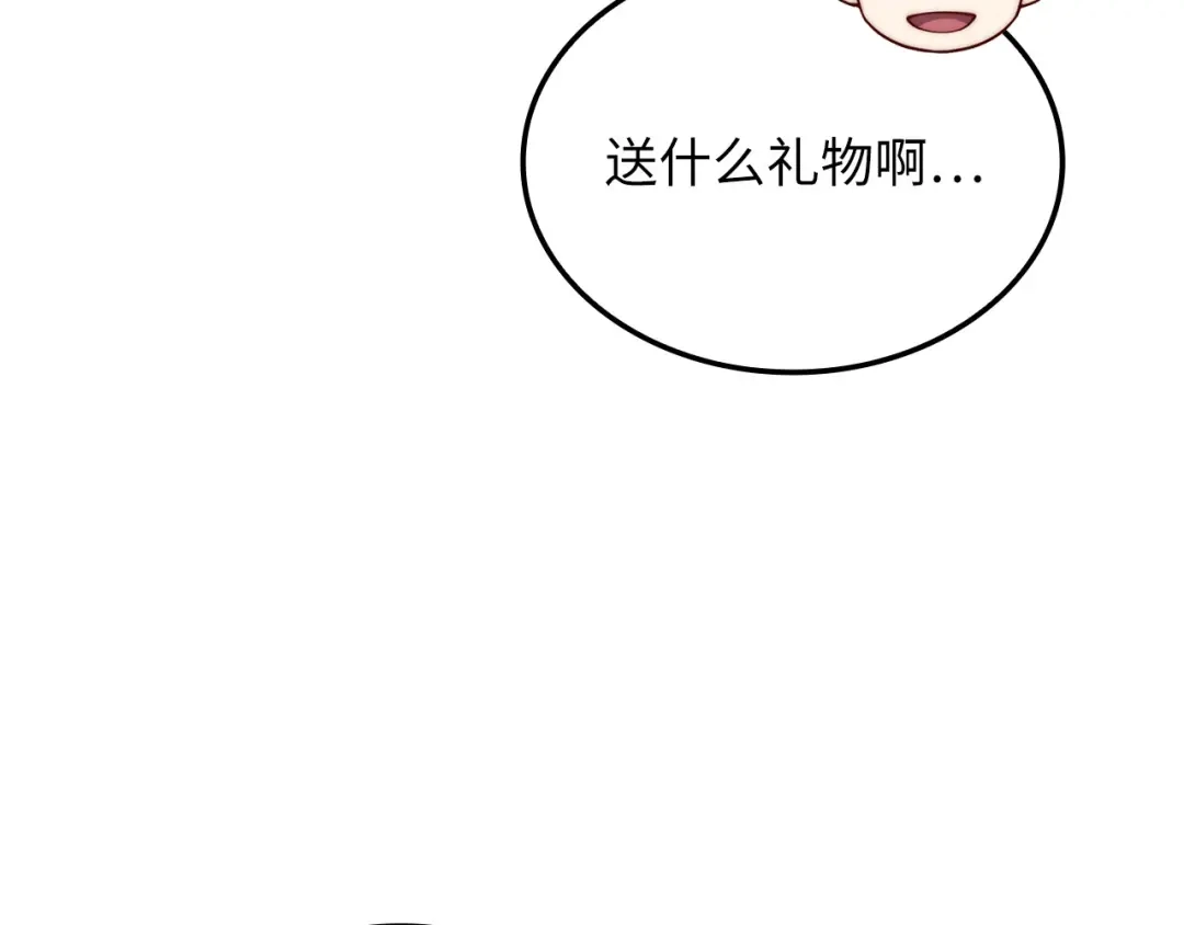 领主大人的金币用不完 - 第182话 财界巨头 - 第142张图