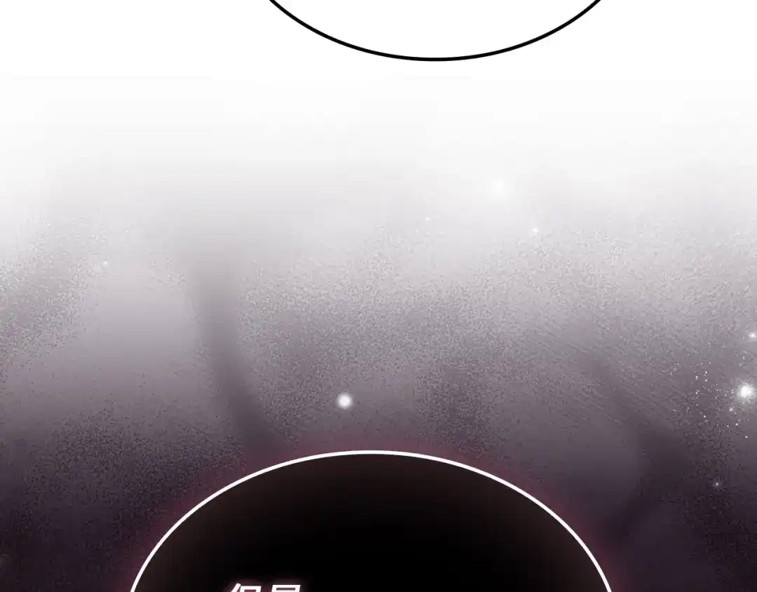 领主大人的金币用不完 - 第182话 财界巨头 - 第201张图