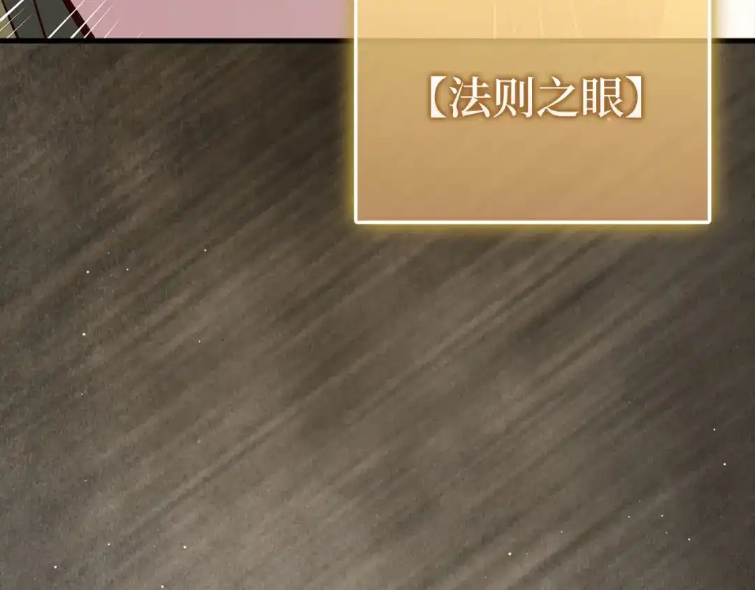 领主大人的金币用不完 - 第182话 财界巨头 - 第84张图