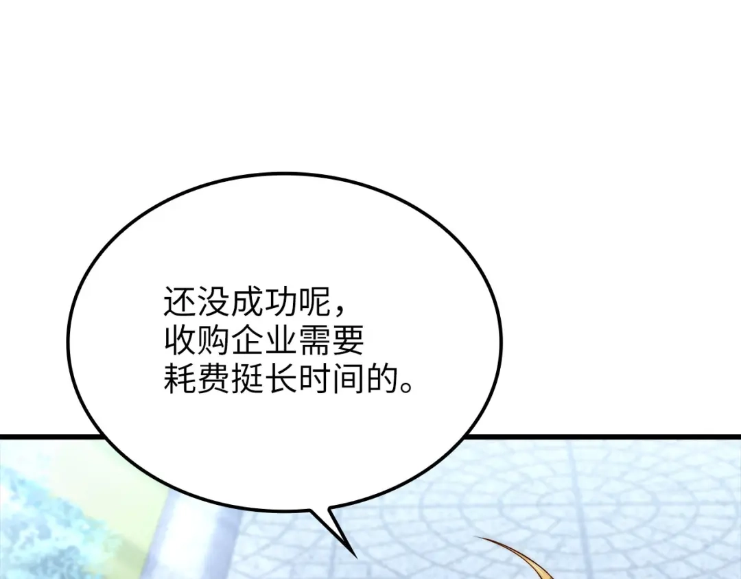 领主大人的金币用不完 - 第182话 财界巨头 - 第136张图