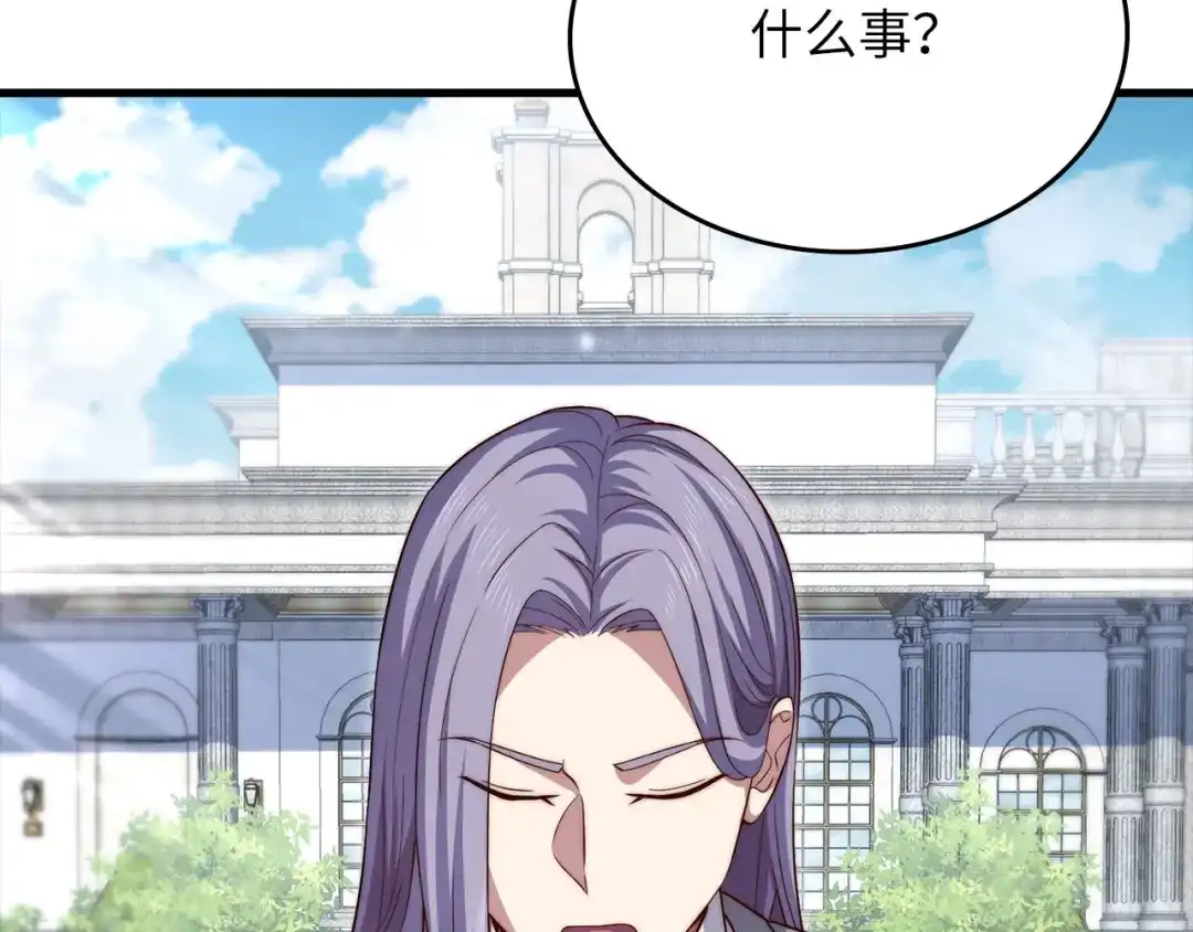 领主大人的金币用不完 - 第182话 财界巨头 - 第146张图